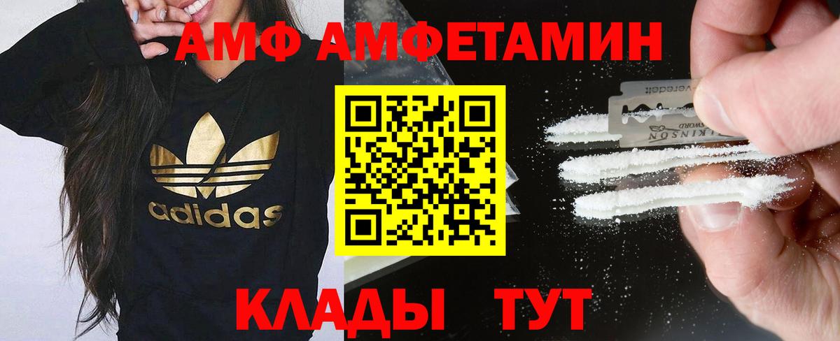 АМФЕТАМИН Розовый  Вход с VPN  Амфетамин  Джанкой 