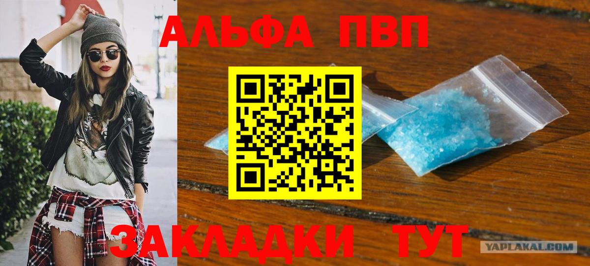 Alfa_PVP VHQ  A PVP VHQ  Alfa_PVP  Вход с VPN  Джанкой  Alfa_PVP крисы CK 