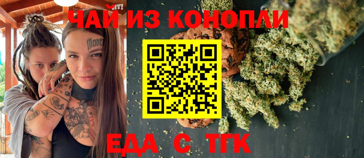 Джанкой  Еда ТГК конопля  Вход с VPN 