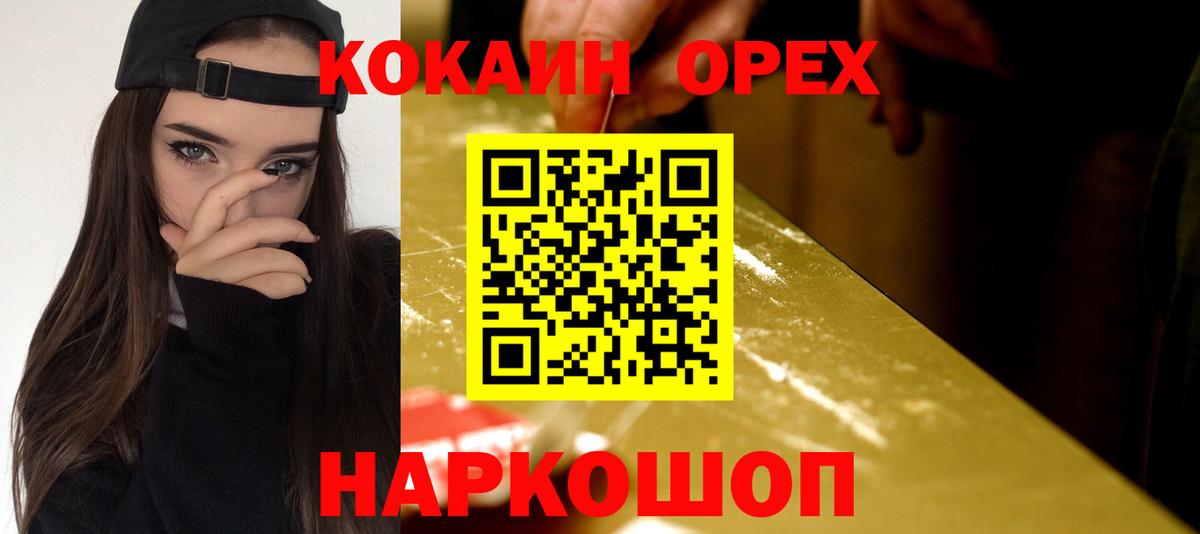 Кокаин  Вход с VPN  Джанкой  Cocaine 99%  Кокаин VHQ 