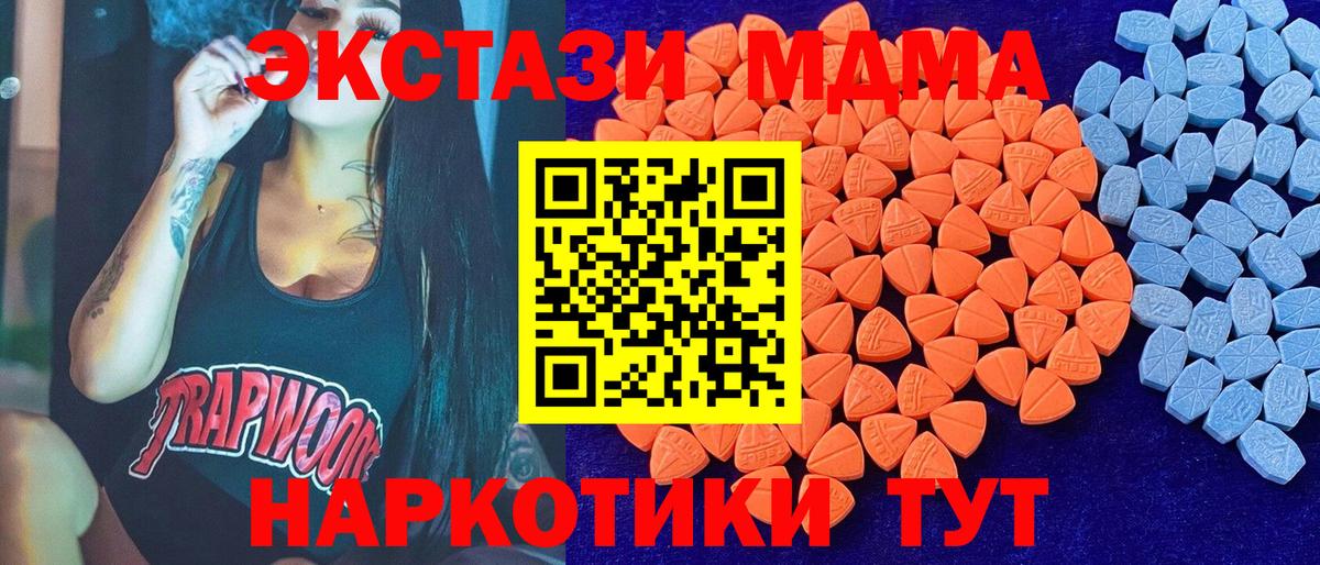 Экстази диски  ЭКСТАЗИ  Джанкой  Вход с VPN  блэк спрут рабочий сайт  ЭКСТАЗИ круглые 