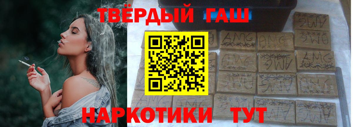 ГАШИШ гашик Джанкой