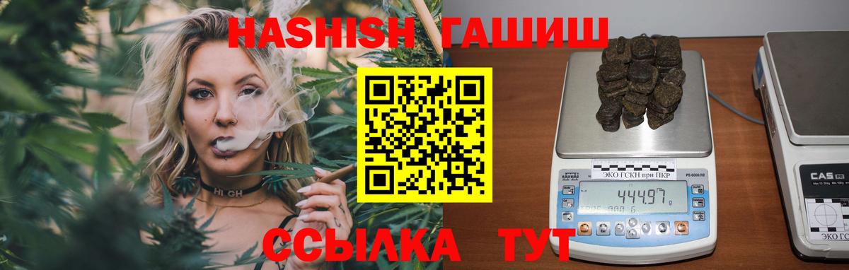 Джанкой  купить  цена  Вход с VPN  Гашиш гарик 