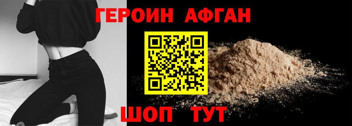 Героин гречка Джанкой