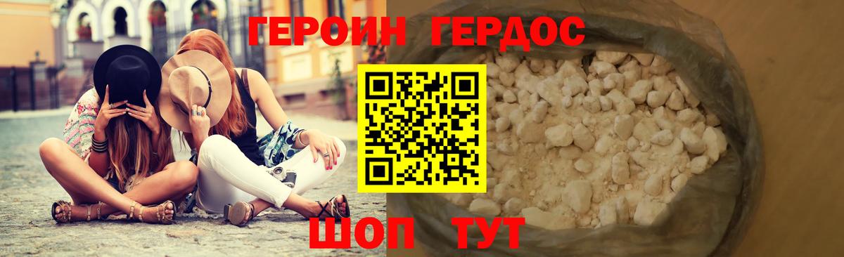 Джанкой  ГЕРОИН афганец  Героин  Вход с VPN 