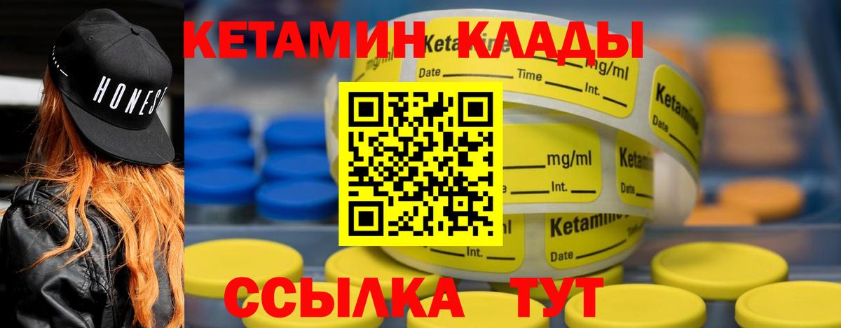 КЕТАМИН VHQ  Кетамин VHQ  Джанкой  мега зеркало  Вход с VPN 