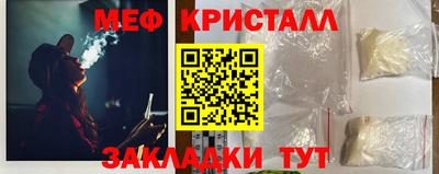 мет Ангарск