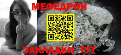 мет Ангарск