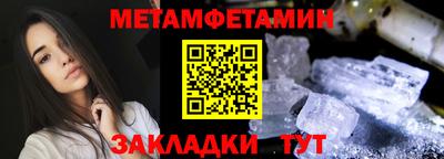 мет Ангарск