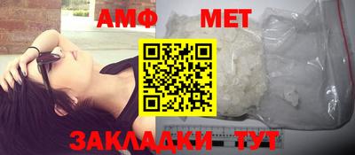 мет Ангарск