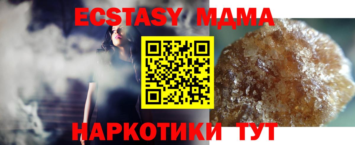 Джанкой  МДМА молли  Вход с VPN  MDMA crystal 