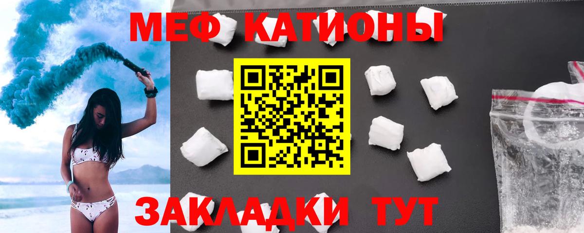 Мефедрон  Джанкой