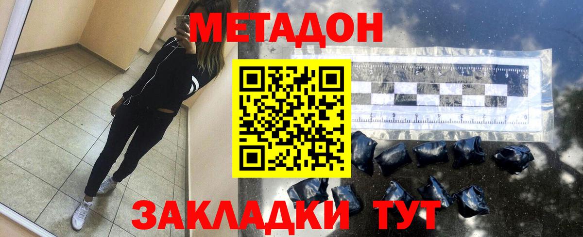Метадон VHQ  нарко площадка клад  МЕТАДОН VHQ  Джанкой  Вход с VPN  hydra ССЫЛКА 