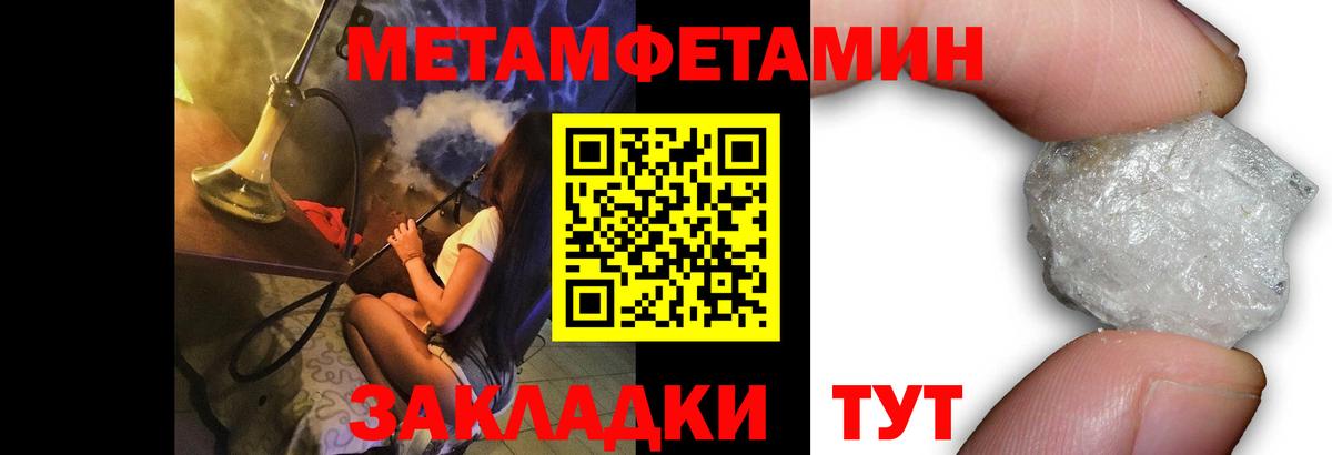 Джанкой  Первитин кристалл  Вход с VPN 