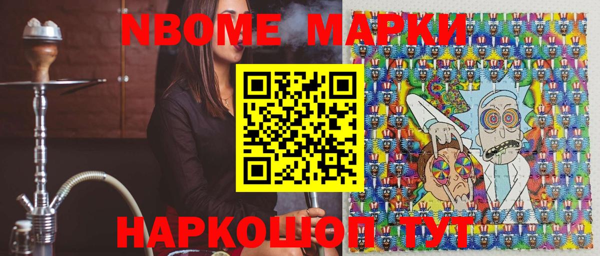Джанкой  Марки 25I-NBOMe  Вход с VPN  Марки 25I-NBOMe 1500мкг 