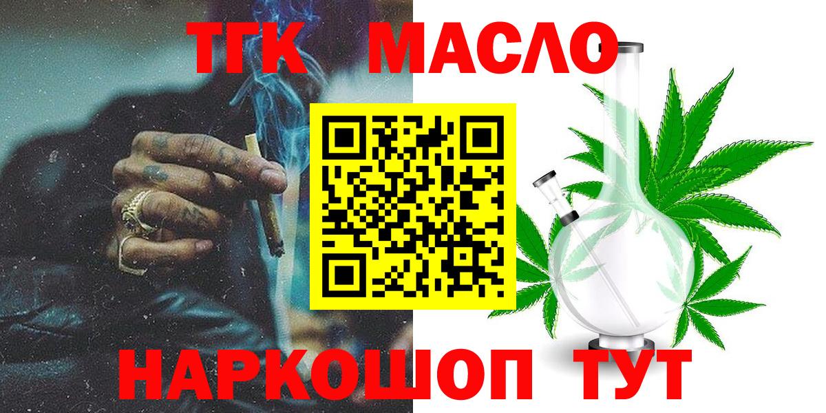 ТГК концентрат Джанкой