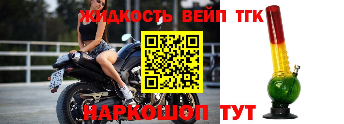 Дистиллят ТГК THC oil  купить наркотик  Джанкой  Вход с VPN  ТГК жижа 